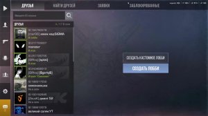 Играем в стандофф 2