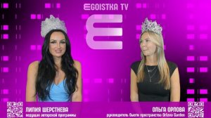 EGOISTKA TV🟣 интервью: Ольга Орлова - руководитель бьюти пространства ORLOVA GARDEN