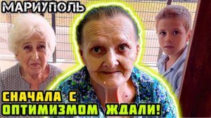 Сейчас уже оптимизм у нас ушёл. МАРИУПОЛЬ сегодня. Продолжаем работать.