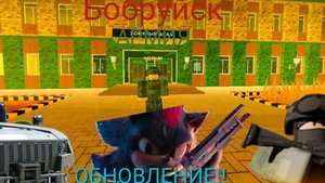 Обновление!!! Армия Бобруйск рп:ROBLOX