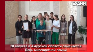 Многодетные семьи поздравили с праздником