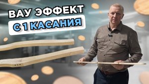 Как за 2 секунды обработать криволинейный торец | Станок АИСТ