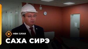 «Саха сирэ» информационнай биэрии. Атырдьах ыйын 26 күнэ 20:30