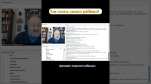 как понять своего ребёнка