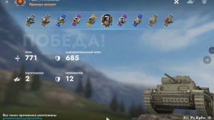 Нарезка  фрагов в танках. Играю в tanks blitz #3