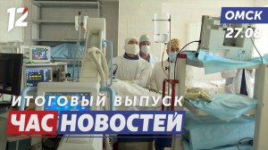 Новое оборудование для урологии / Урожайная кампания / Борьба с подтоплениями. Новости Омска