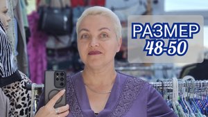 домашняя одежда на размер 48 50