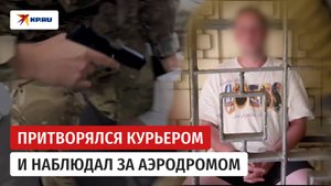 Силовики задержали жителя Волгограда, который наблюдал за военным аэродромом в Энгельсе