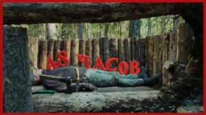 Ушел в лес на двое суток | Выживание | Готовлю на костре | Bushcraft