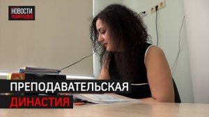 Потомственные учителя из Балашихи рассказали о корнях в профессии