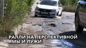 В Саратове ездят по разбитой улице