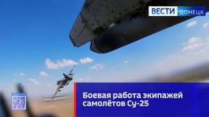 Боевая работа штурмовиков Су-25 ВКС России