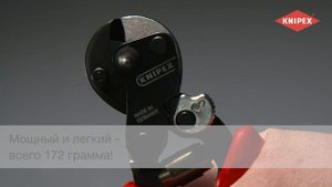 Тросорез компактный KNIPEX KN-9562160 TC