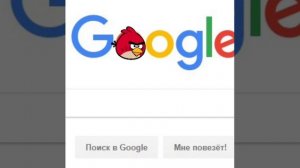 Птенец спрыгнул с поисковой строки