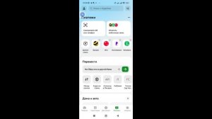 Как Дома оплатить квитанцию через СБЕРБАНК ОНЛАЙН