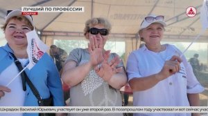 Конкурс лучший по профессии в ПУТТ