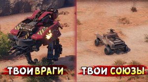 Разработчики, ЗА ЧТО МНЕ ЭТО?! :D • Crossout • Абубкины на тропе войны