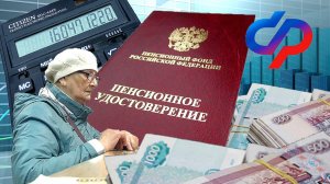 Пенсии 50000 Рублей в Месяц! Условия Для Пересмотра Размера Выплат.