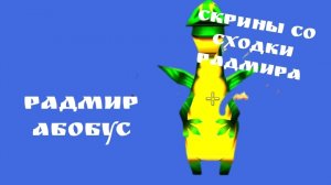 скрины со сходки радмира