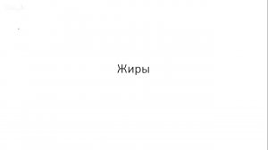 Занятие 14 (часть 2). ЕГЭ по химии. Органическая химия