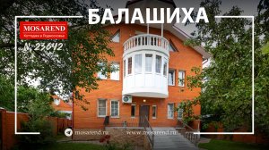 Коттедж с бассейном и баней в Балашихе посуточно