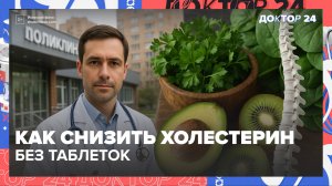 Врачи раскрыли правду: как снизить холестерин без таблеток, почему массаж опасен при болях в спине
