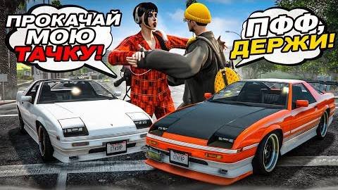 ТАЧКА НА ПРОКАЧКУ - ПРОКАЧАЛ ПОДПИСЧИЦУ ПО ПОЛНОЙ ПРОГРАММЕ! (GTA 5 RP)