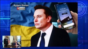Маск бьет в сердце Киева. Богатейший человек мира сказал правду об Украине