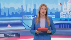 ГН После прорыва теплотрассы в Химках возбуждено уголовное дело / Город новостей на ТВЦ