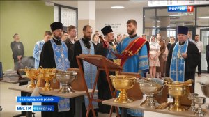 В поселке Репное Белгородского района освятили новую школу на 1000 мест