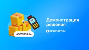 Приемка по распоряжению