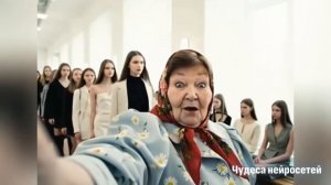 Бабушка ушла в модели