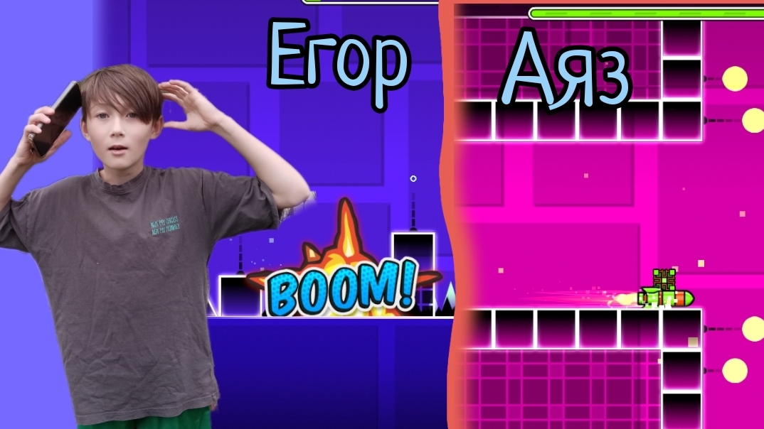 Играю в гд с Егором