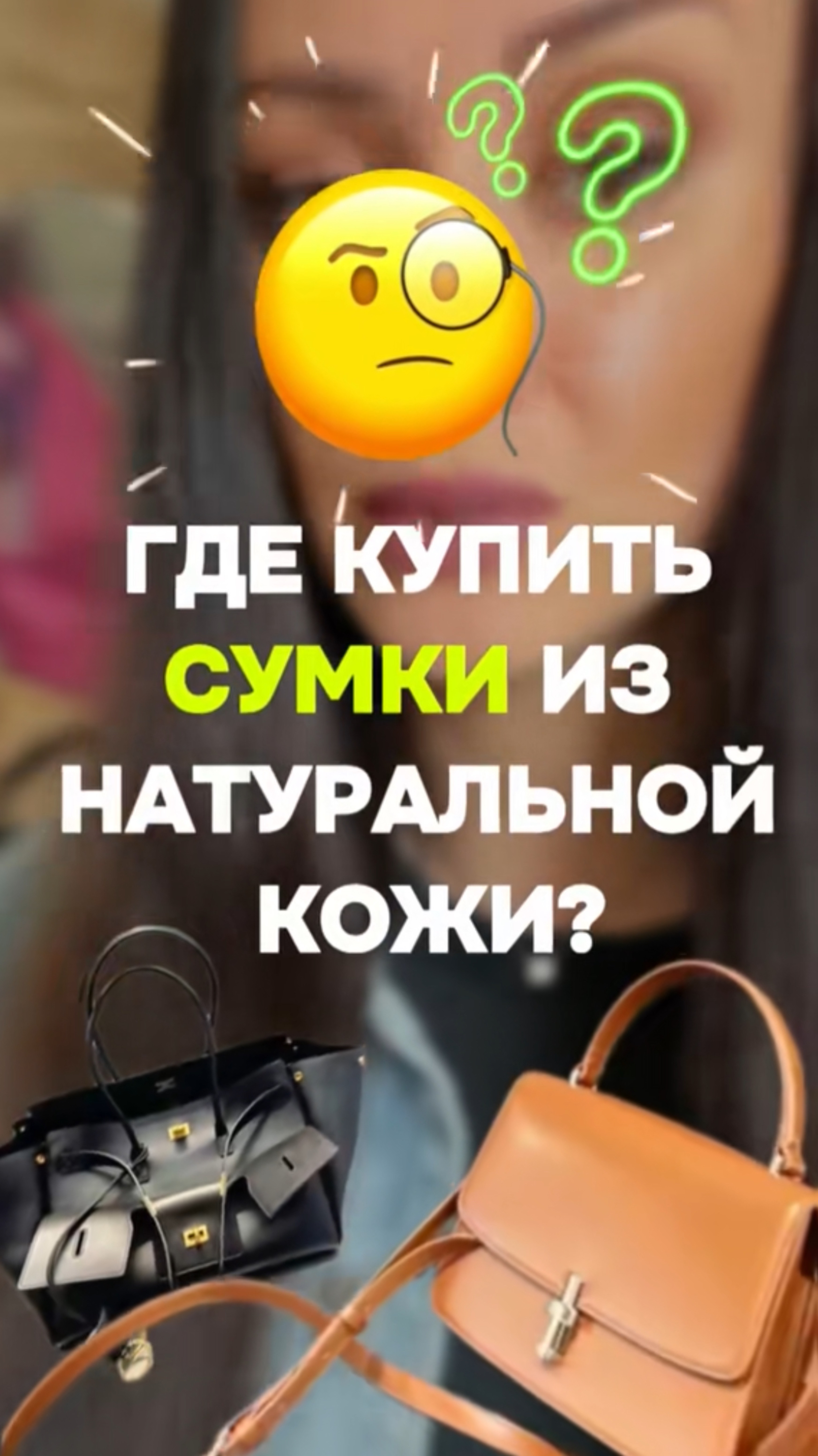 Узнай где купить сумки из натуральной кожи🔥ВОПРОСЫ/ ЗАКАЗЫ Whatsapp +8618620955583 смотреть онлайн