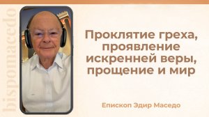 Проклятие греха, проявление искренней веры, прощение и мир - Слово веры епископа Маседо 28/08/2025