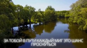 Храни огонь.