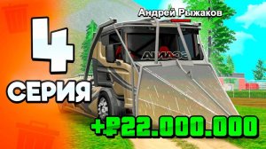 ТОП-1 Работа по Заработку!😎💰 ПУТЬ БОМЖА на РОДИНА ОНЛАЙН #4 - на RODINA MOBILE