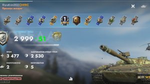 WZ-113 ll,Канал.