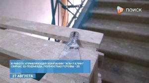 Ремонт подъездов