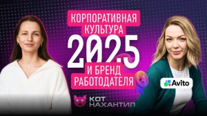 ДМС, фрукты и капсулы для сна: корпоративная культура и бренд работодателя в 2025 году