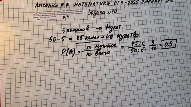 Вариант №15. Задача № 6-14. МАтематика ОГЭ-2025 под ред. Лысенко Ф.Ф. смотреть онлайн