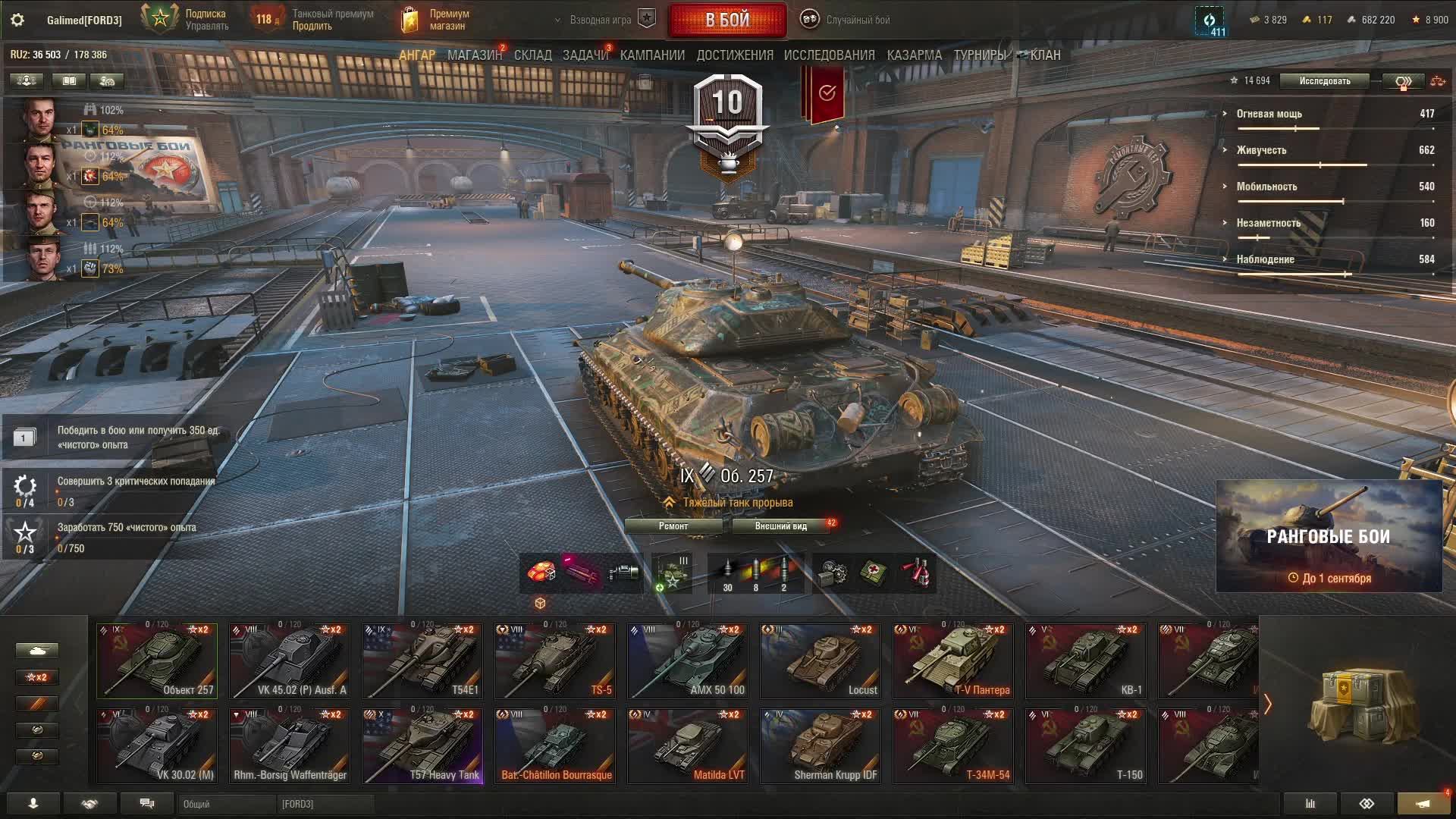 СТРИМ МИР ТАНКОВ смотреть онлайн