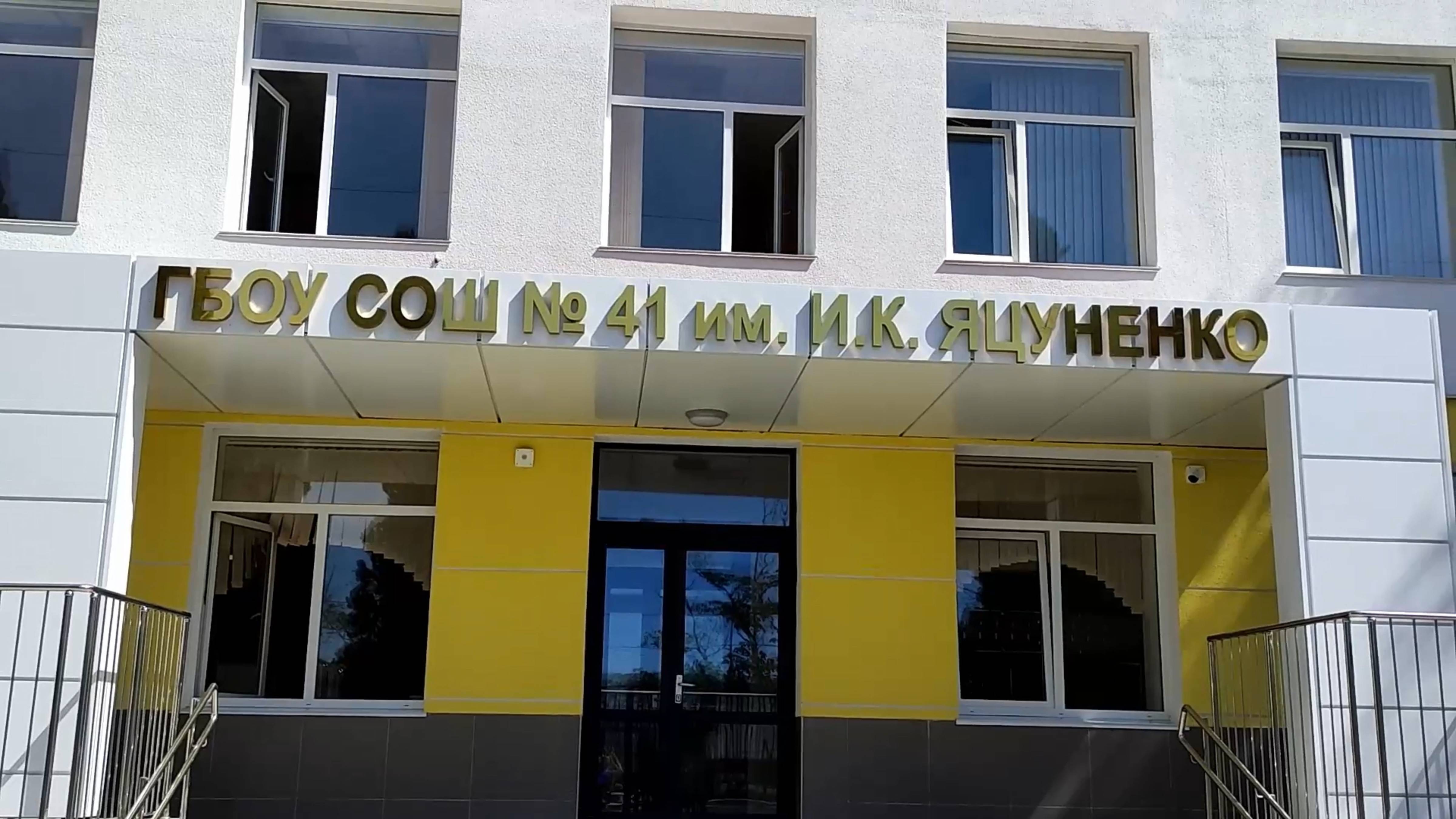 Новая школа смотреть онлайн