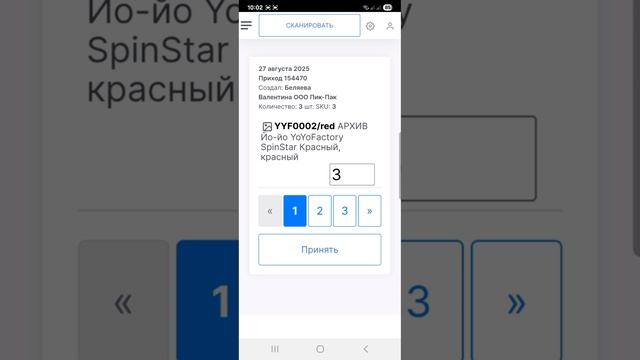 ТСД. Приемка