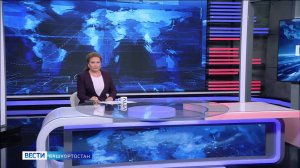 Вести-Башкортостан - 27.08.2025