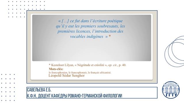 LA LANGUE FRANÇAISE