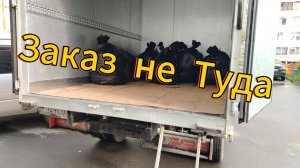 Яндекс Грузовой. МОИ ХИТРОСТИ. Газель не даёт мне работать😡