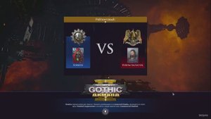 Battlefleet gothic armada 2 Multiplayer 1vs1 №67