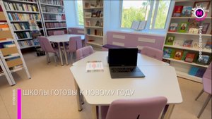 Школы Нижневартовска готовы к учебному году – Нижневартовск