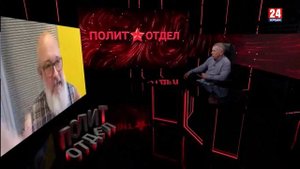 Политотдел. «Зеркало жизни»